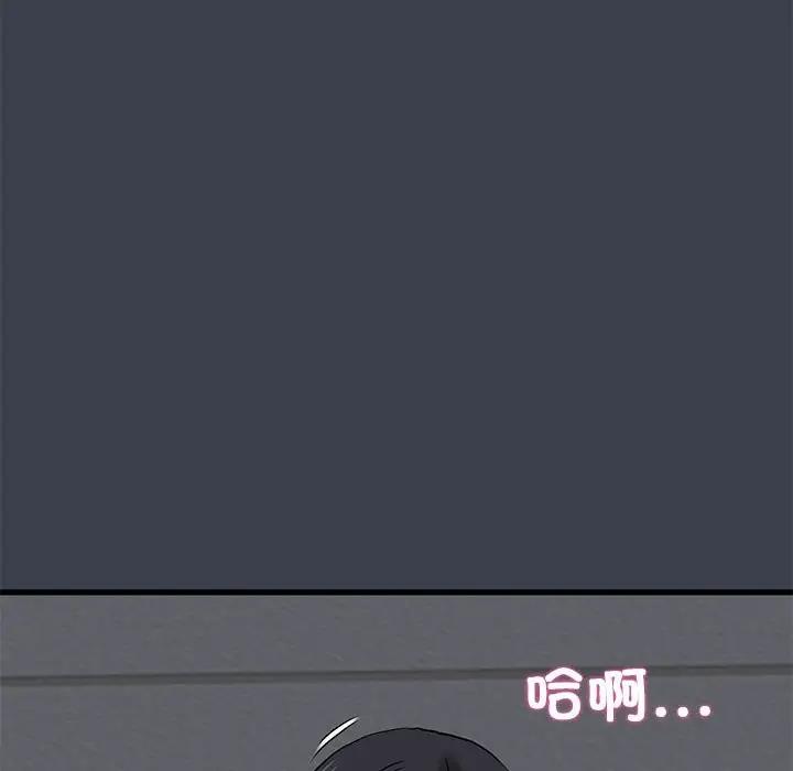 [韩国漫画] 发小碰不得 剧情,女学生#[202P]-194