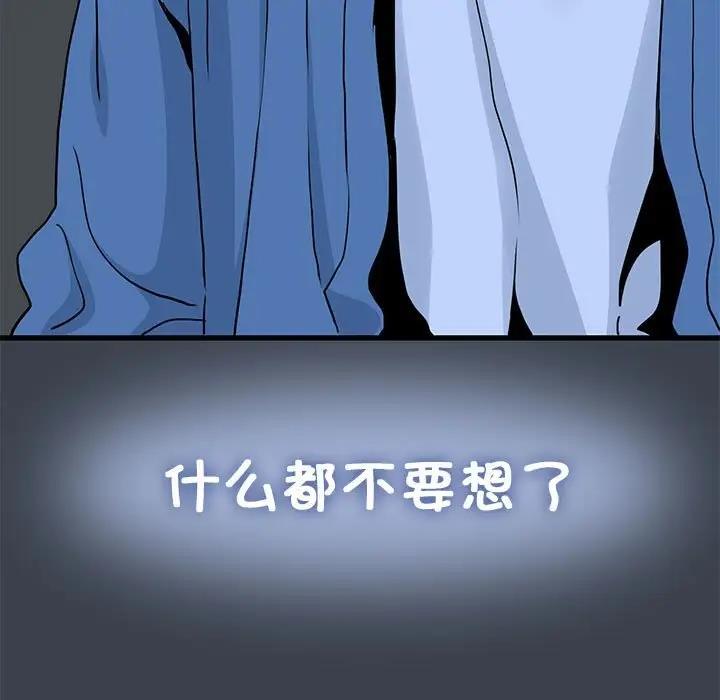 [韩国漫画] 发小碰不得 剧情,女学生#[202P]-201