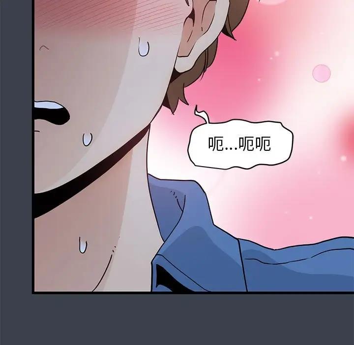 [韩国漫画] 发小碰不得 剧情,女学生#[202P]-31