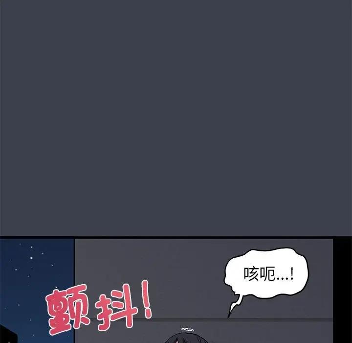 [韩国漫画] 发小碰不得 剧情,女学生#[202P]-41
