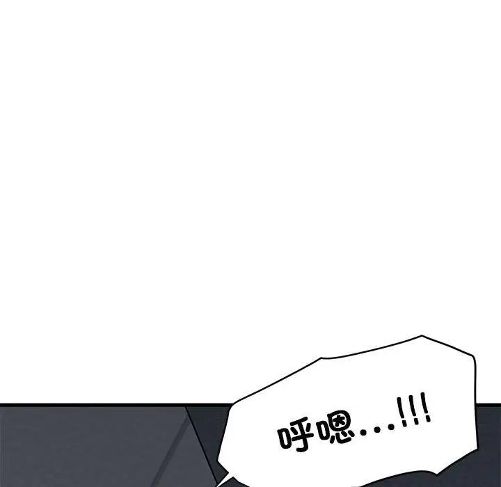 [韩国漫画] 发小碰不得 剧情,女学生#[202P]-59