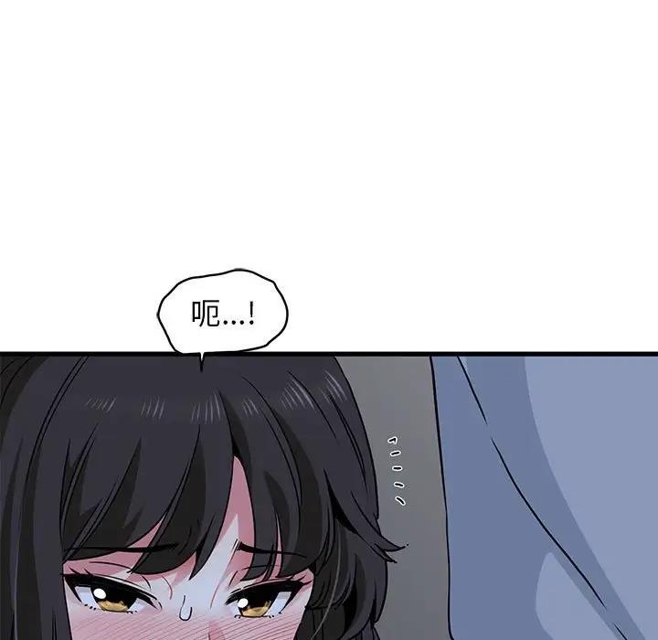 [韩国漫画] 发小碰不得 剧情,女学生#[202P]-65
