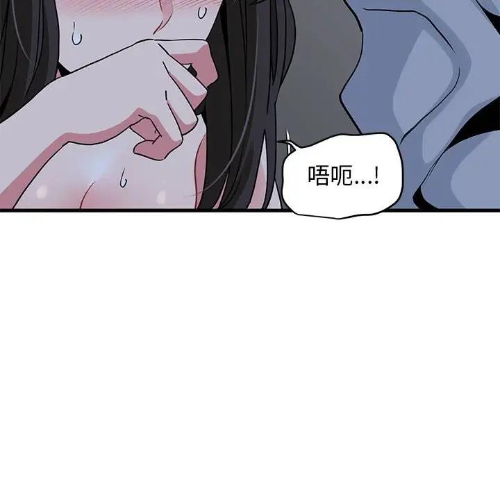 [韩国漫画] 发小碰不得 剧情,女学生#[202P]-66