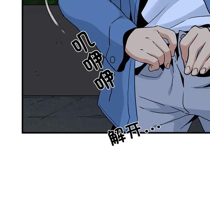 [韩国漫画] 发小碰不得 剧情,女学生#[202P]-74