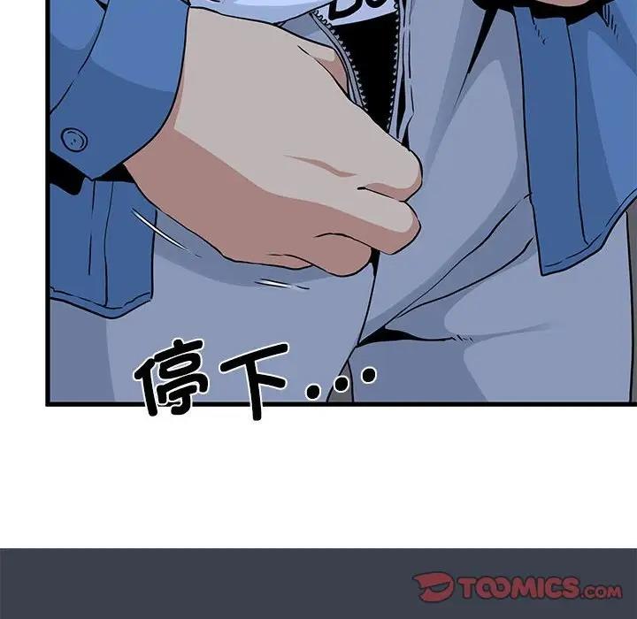 [韩国漫画] 发小碰不得 剧情,女学生#[202P]-76