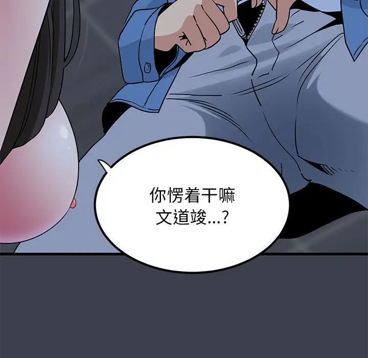 [韩国漫画] 发小碰不得 剧情,女学生#[202P]-81