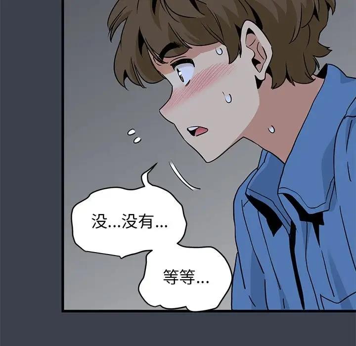 [韩国漫画] 发小碰不得 剧情,女学生#[202P]-83