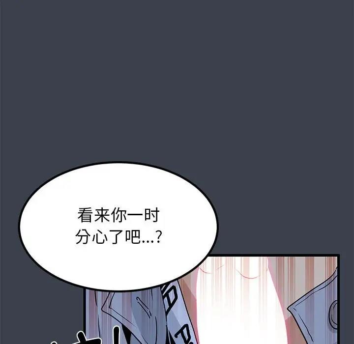 [韩国漫画] 发小碰不得 剧情,女学生#[202P]-84