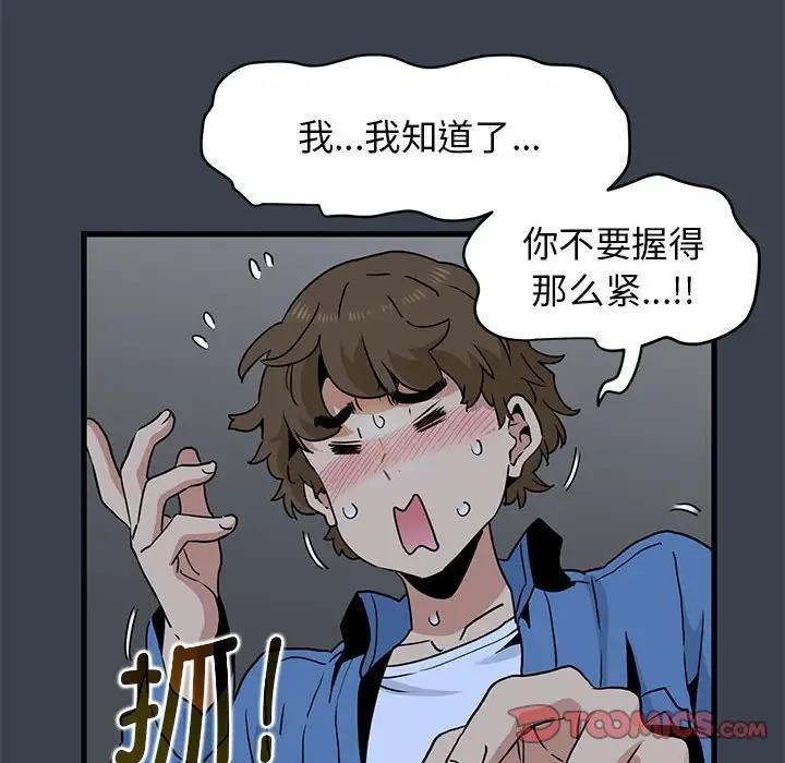 [韩国漫画] 发小碰不得 剧情,女学生#[202P]-88