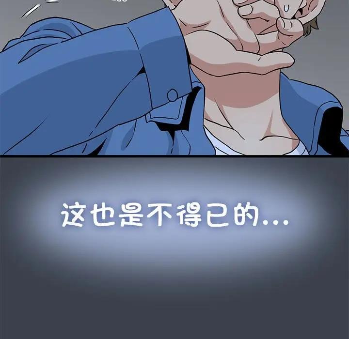 [韩国漫画] 发小碰不得 剧情,女学生#[202P]-91