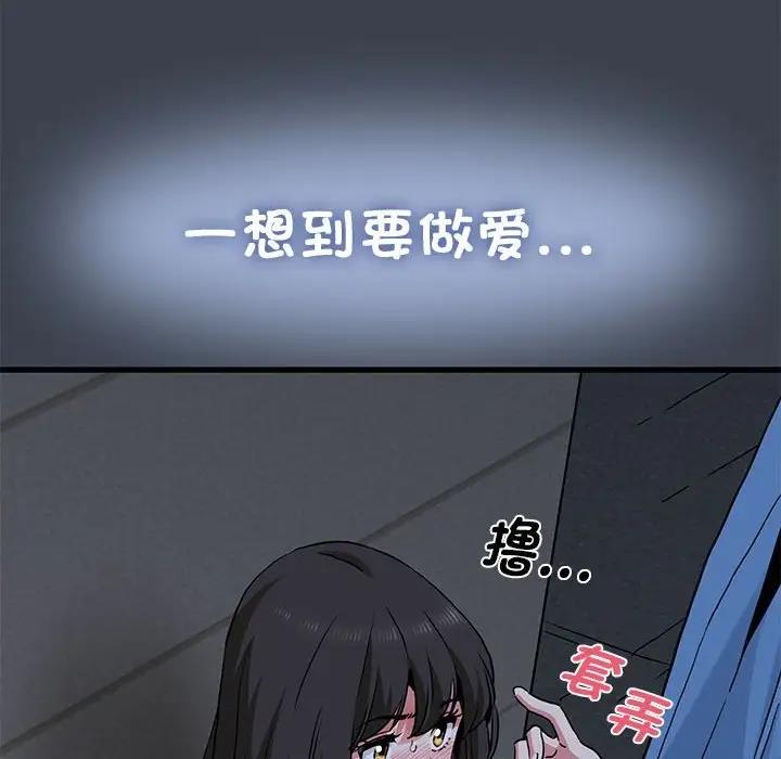 [韩国漫画] 发小碰不得 剧情,女学生#[202P]-92