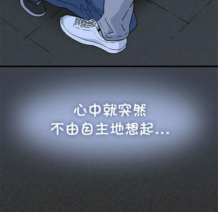 [韩国漫画] 发小碰不得 剧情,女学生#[202P]-94