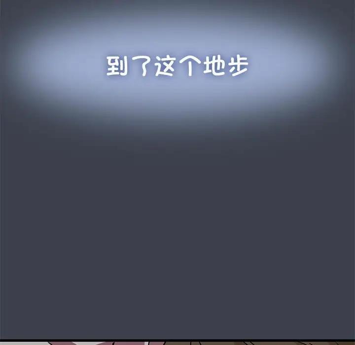 [韩国漫画] 发小碰不得 剧情,女学生#[202P]-99