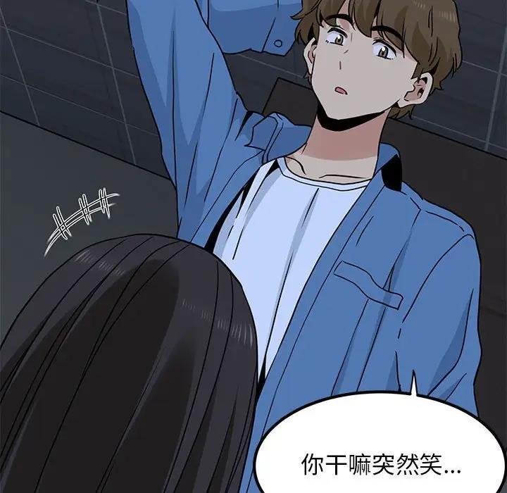 [韩国漫画] 发小碰不得 剧情,女学生#[179P]-10