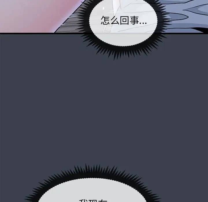 [韩国漫画] 发小碰不得 剧情,女学生#[179P]-108