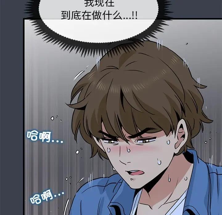 [韩国漫画] 发小碰不得 剧情,女学生#[179P]-109