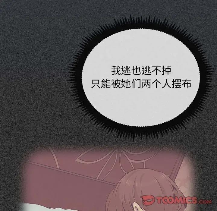 [韩国漫画] 发小碰不得 剧情,女学生#[179P]-111