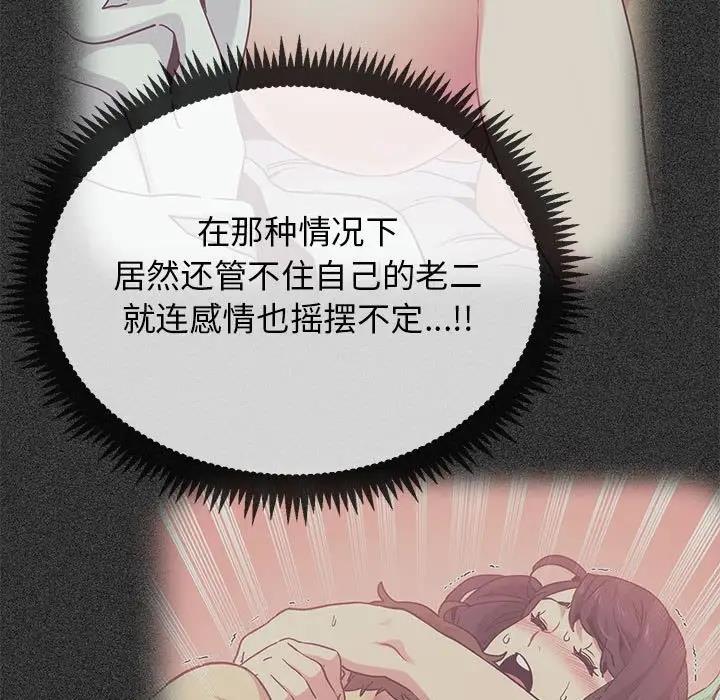 [韩国漫画] 发小碰不得 剧情,女学生#[179P]-113