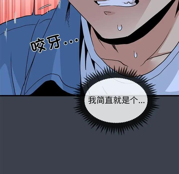 [韩国漫画] 发小碰不得 剧情,女学生#[179P]-116