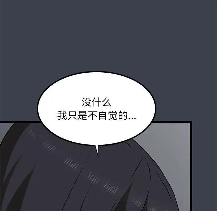 [韩国漫画] 发小碰不得 剧情,女学生#[179P]-12