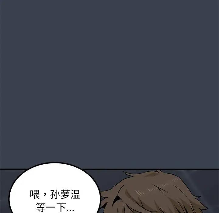 [韩国漫画] 发小碰不得 剧情,女学生#[179P]-131