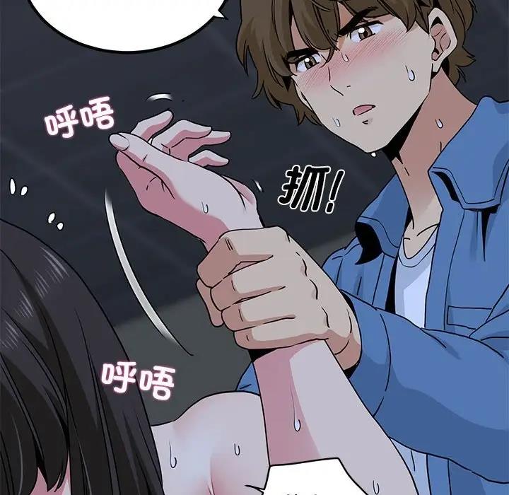 [韩国漫画] 发小碰不得 剧情,女学生#[179P]-132