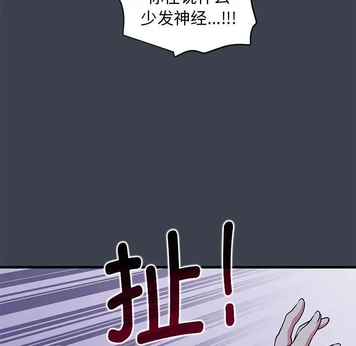 [韩国漫画] 发小碰不得 剧情,女学生#[179P]-136