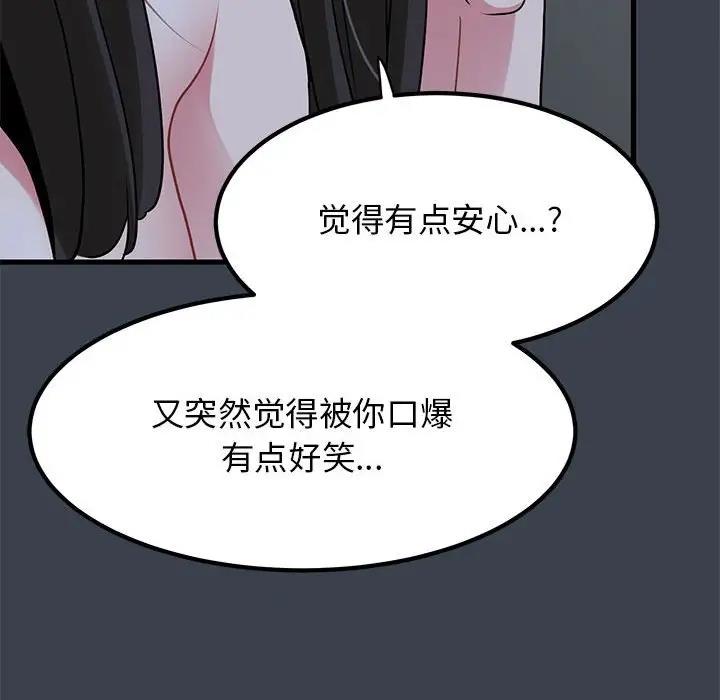 [韩国漫画] 发小碰不得 剧情,女学生#[179P]-14