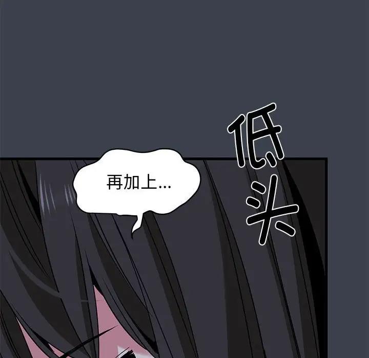 [韩国漫画] 发小碰不得 剧情,女学生#[179P]-146