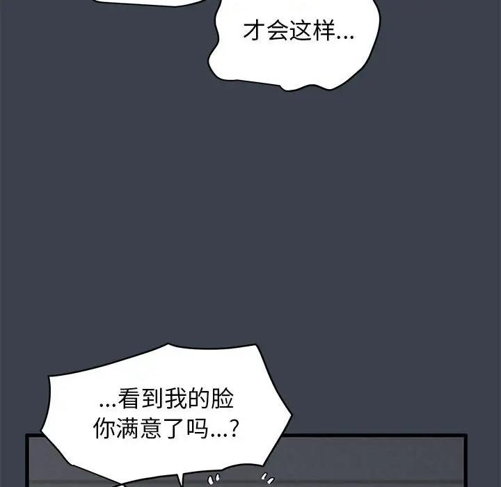 [韩国漫画] 发小碰不得 剧情,女学生#[179P]-148