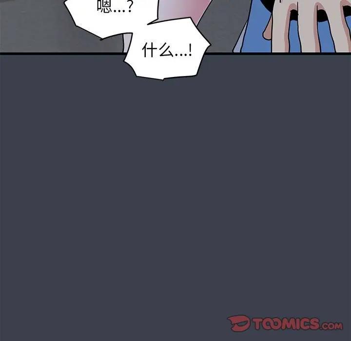 [韩国漫画] 发小碰不得 剧情,女学生#[179P]-153