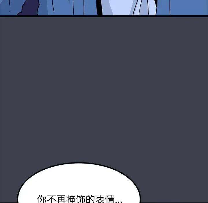 [韩国漫画] 发小碰不得 剧情,女学生#[179P]-155