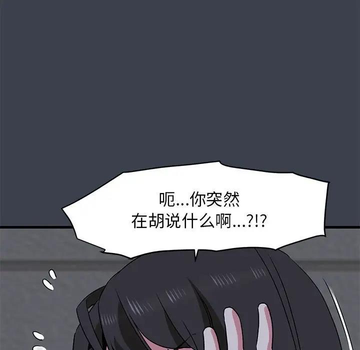 [韩国漫画] 发小碰不得 剧情,女学生#[179P]-158