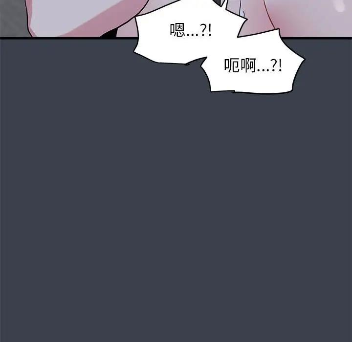 [韩国漫画] 发小碰不得 剧情,女学生#[179P]-160
