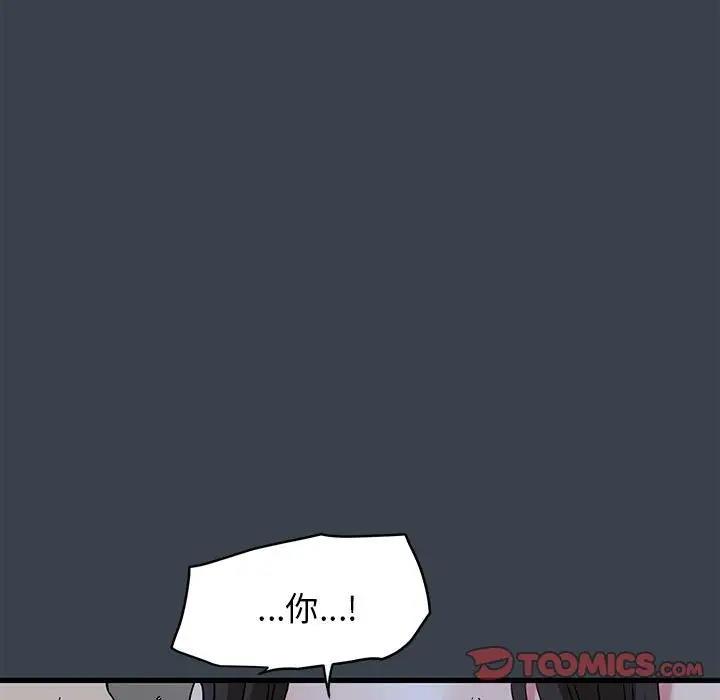 [韩国漫画] 发小碰不得 剧情,女学生#[179P]-165