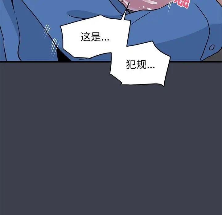 [韩国漫画] 发小碰不得 剧情,女学生#[179P]-167