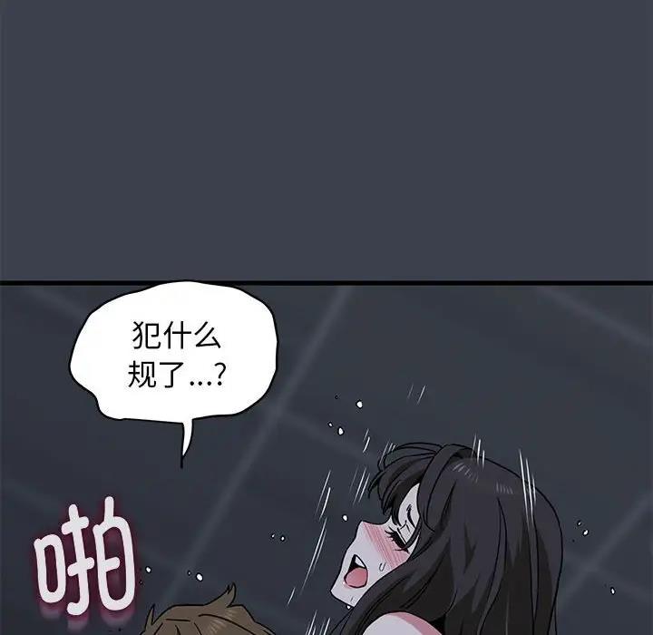 [韩国漫画] 发小碰不得 剧情,女学生#[179P]-168