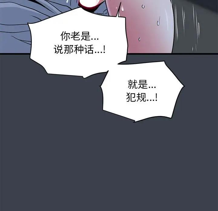 [韩国漫画] 发小碰不得 剧情,女学生#[179P]-170