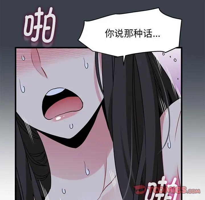 [韩国漫画] 发小碰不得 剧情,女学生#[179P]-171