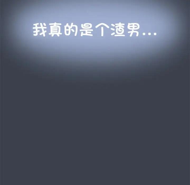 [韩国漫画] 发小碰不得 剧情,女学生#[179P]-178