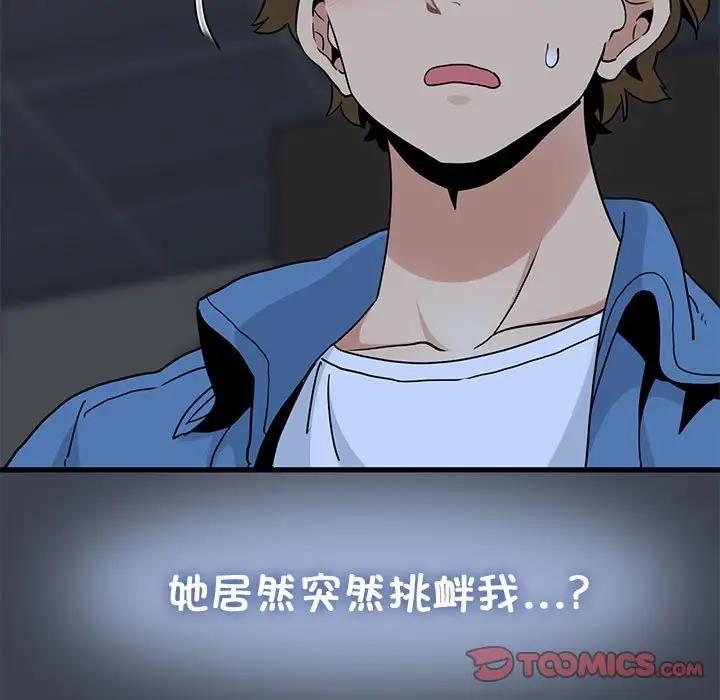 [韩国漫画] 发小碰不得 剧情,女学生#[179P]-21