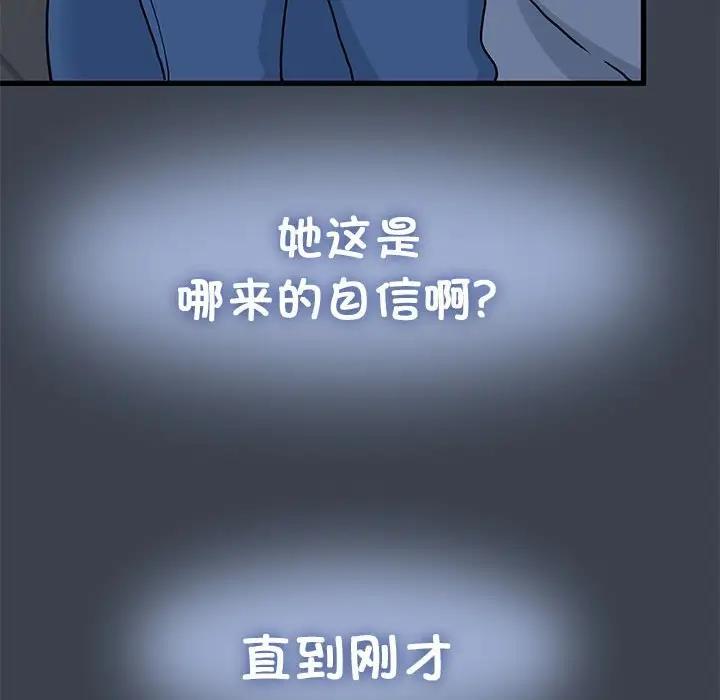 [韩国漫画] 发小碰不得 剧情,女学生#[179P]-24
