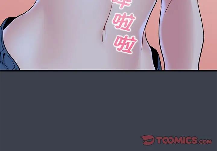 [韩国漫画] 发小碰不得 剧情,女学生#[179P]-3