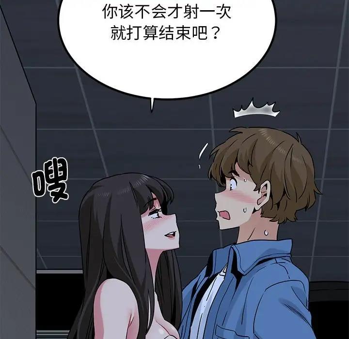 [韩国漫画] 发小碰不得 剧情,女学生#[179P]-30