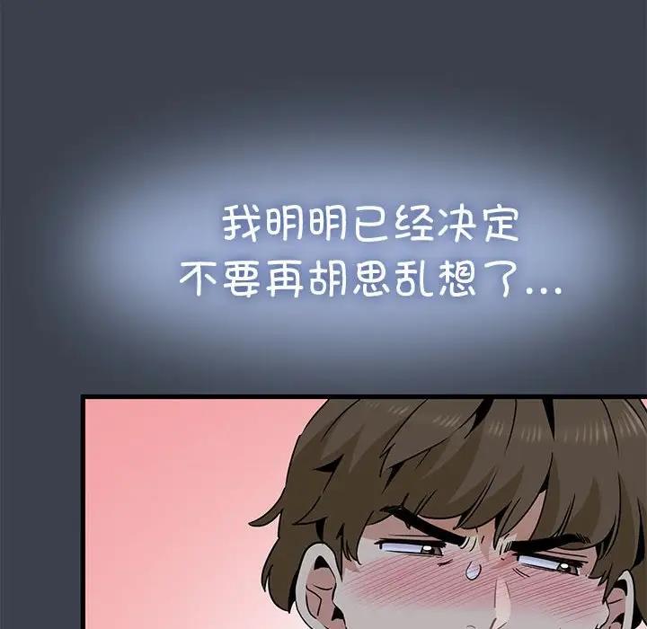 [韩国漫画] 发小碰不得 剧情,女学生#[179P]-32