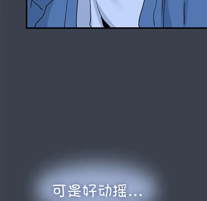 [韩国漫画] 发小碰不得 剧情,女学生#[179P]-34