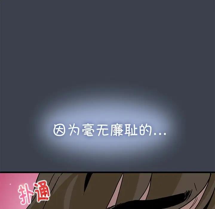 [韩国漫画] 发小碰不得 剧情,女学生#[179P]-37