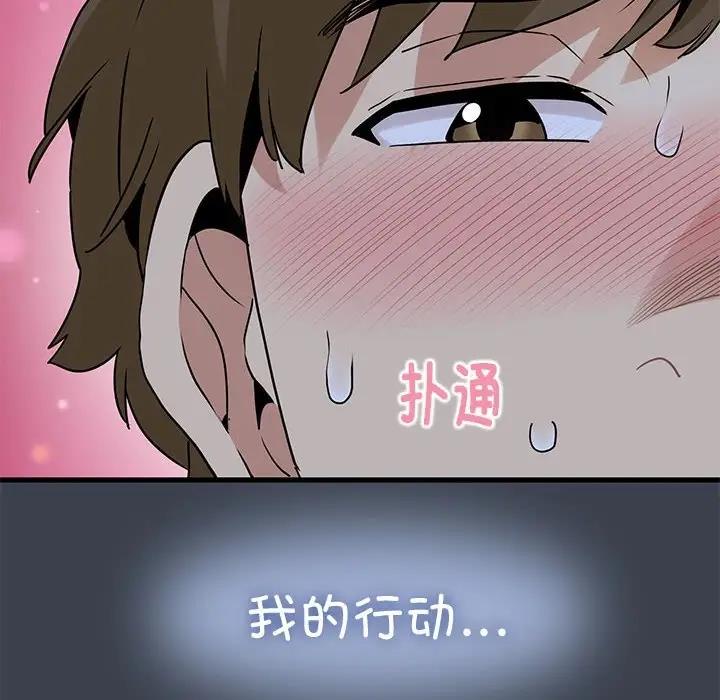 [韩国漫画] 发小碰不得 剧情,女学生#[179P]-38