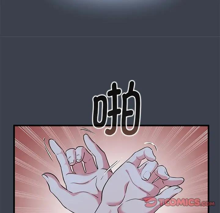 [韩国漫画] 发小碰不得 剧情,女学生#[179P]-39