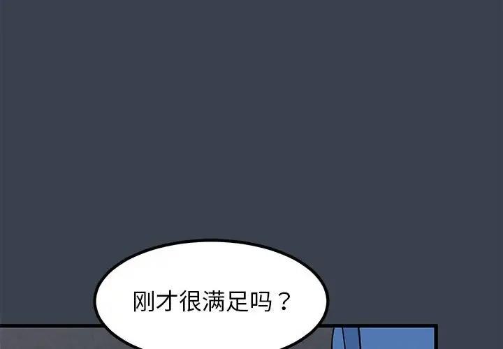 [韩国漫画] 发小碰不得 剧情,女学生#[179P]-4